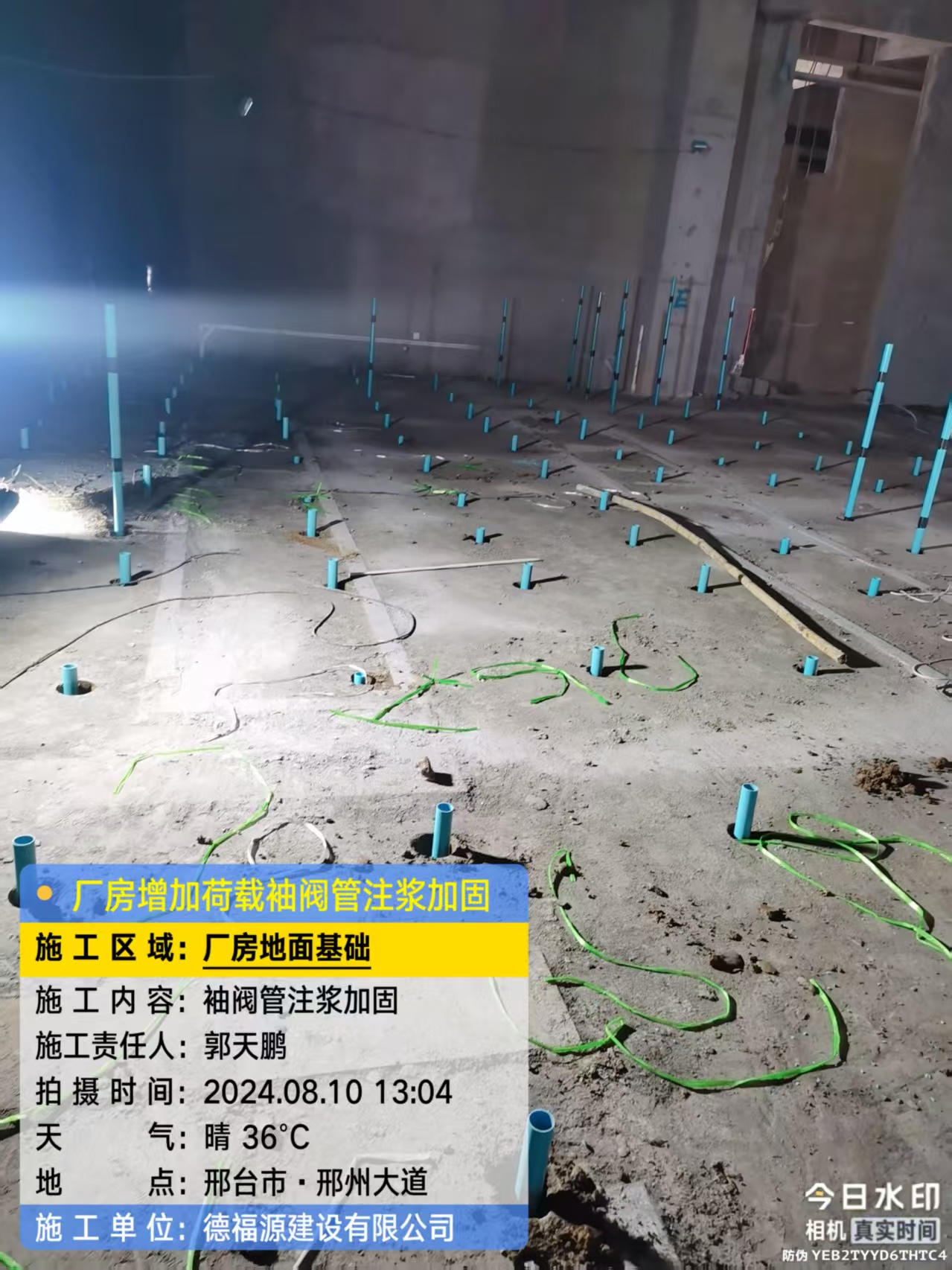 茄子河袖阀管注浆施工