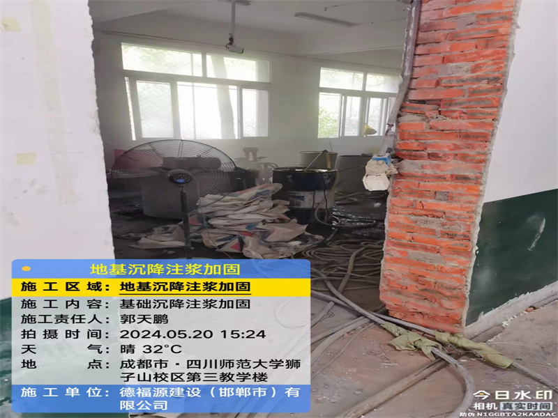 茄子河高压旋喷注浆在地基下沉注浆加固中的应用