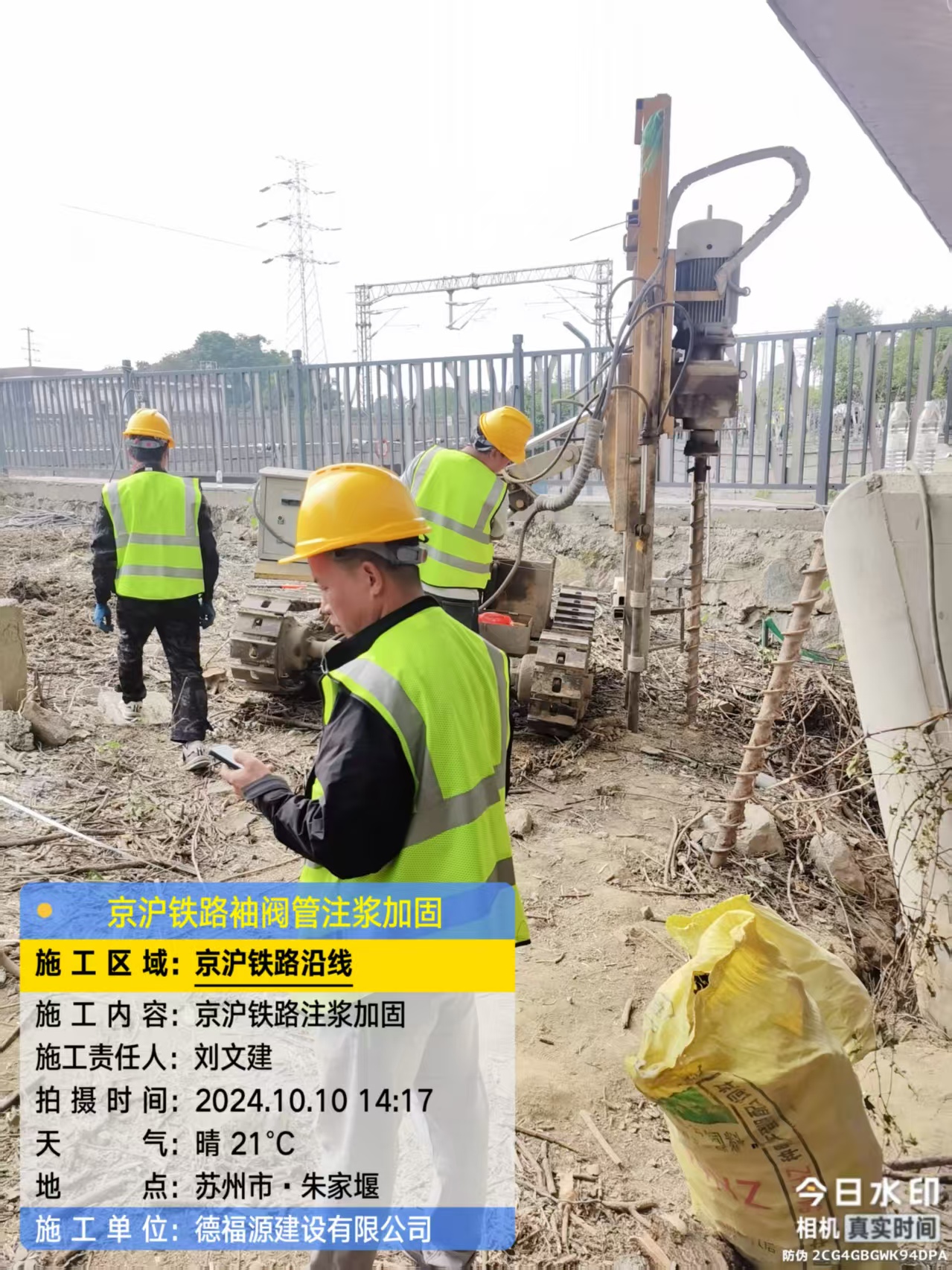 茄子河袖阀管注浆工艺